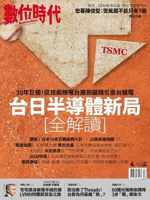 cover image of Business Next 數位時代